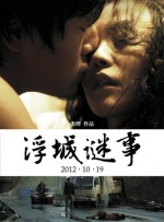 色戒免费观看电影完整版